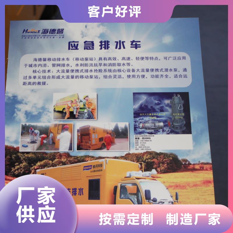 移動應急電源車采購認準大廠