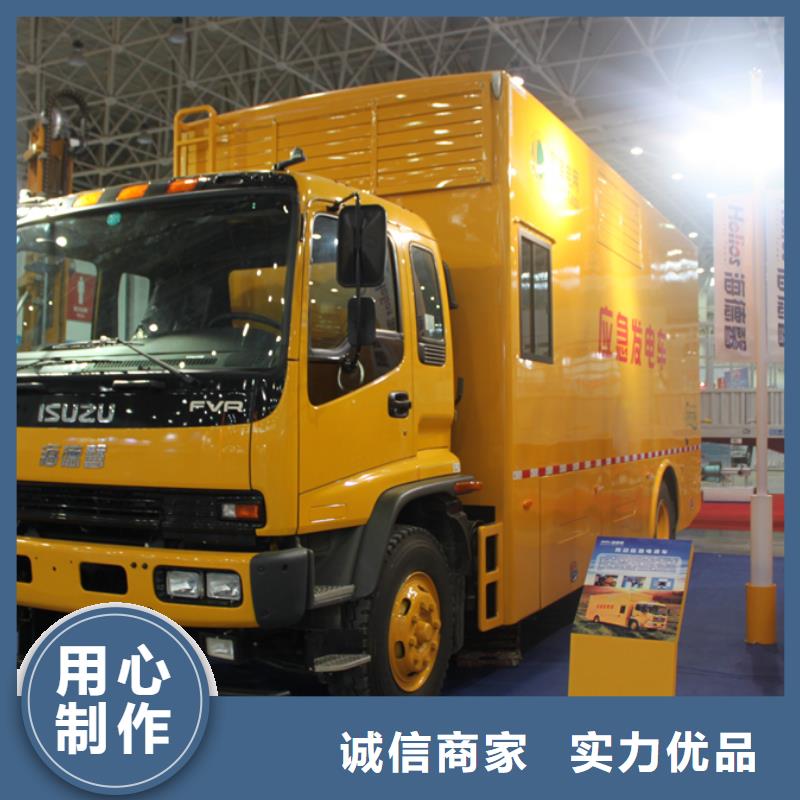 供應應急發電車