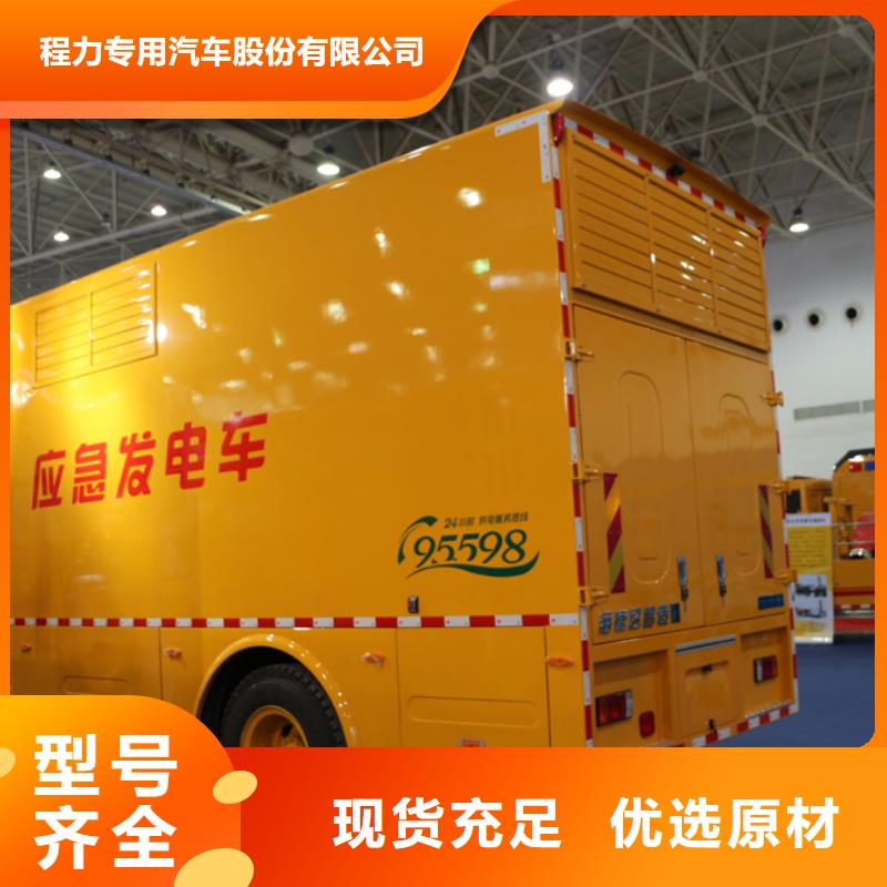应急发电车高空作业车厂家实力商家供货稳定
