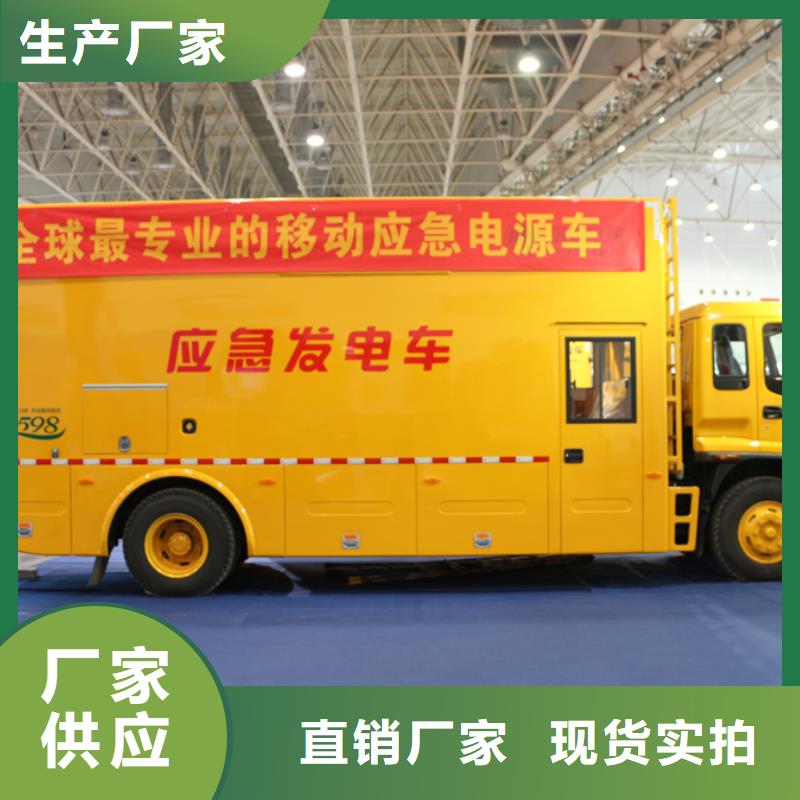 应急发电车应急抢险车厂家发货及时
