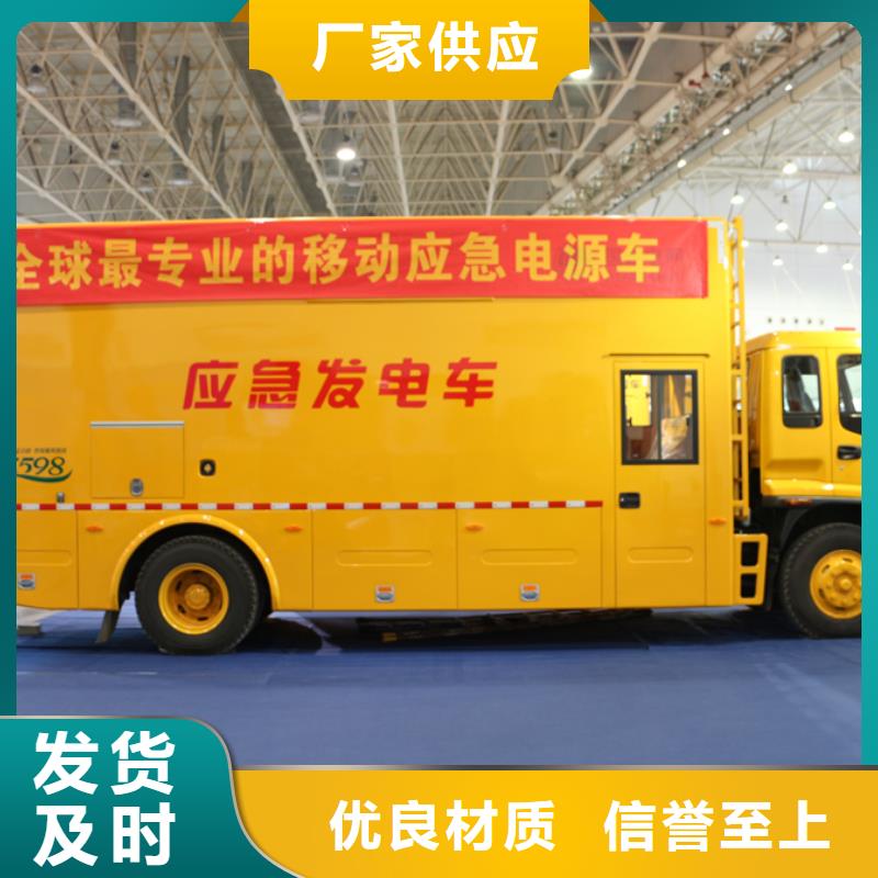 搶險發電車廠家-價格實惠