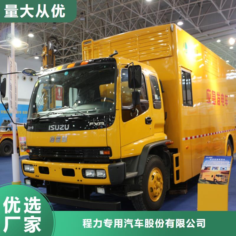 移動電源車經久好用