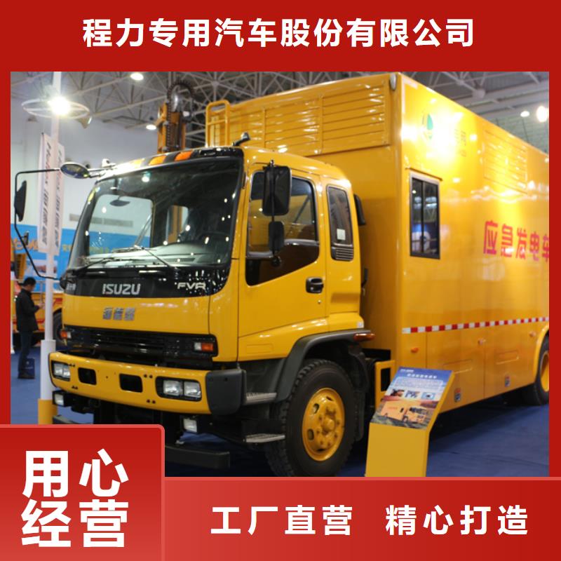 搶險發電車技術