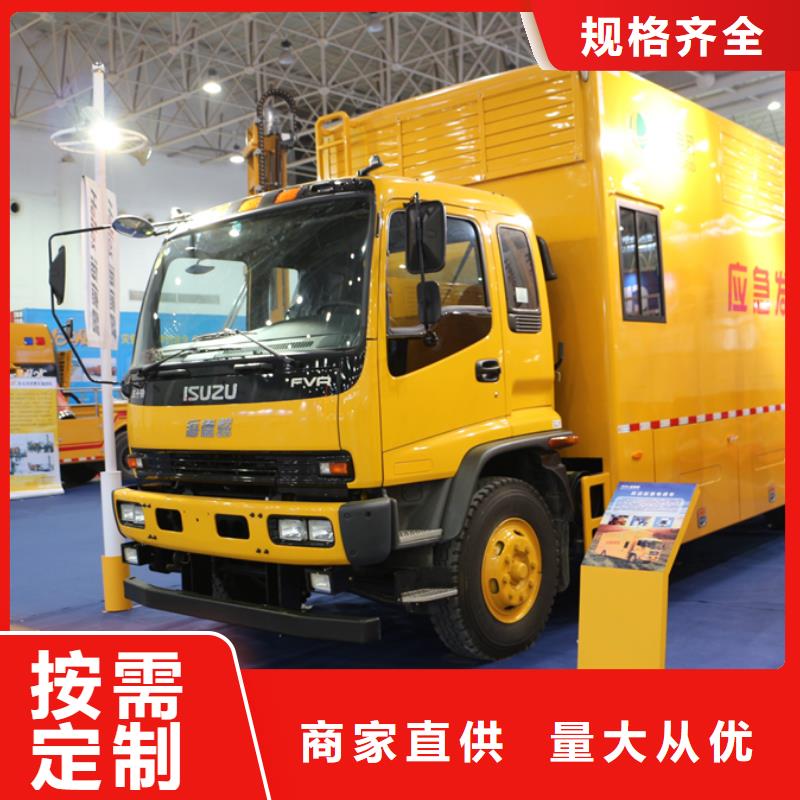 批發搶險發電車的公司