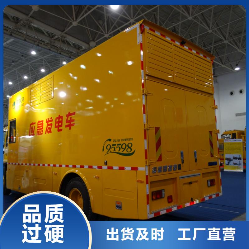 應急發電車應急發電車價格用心細節