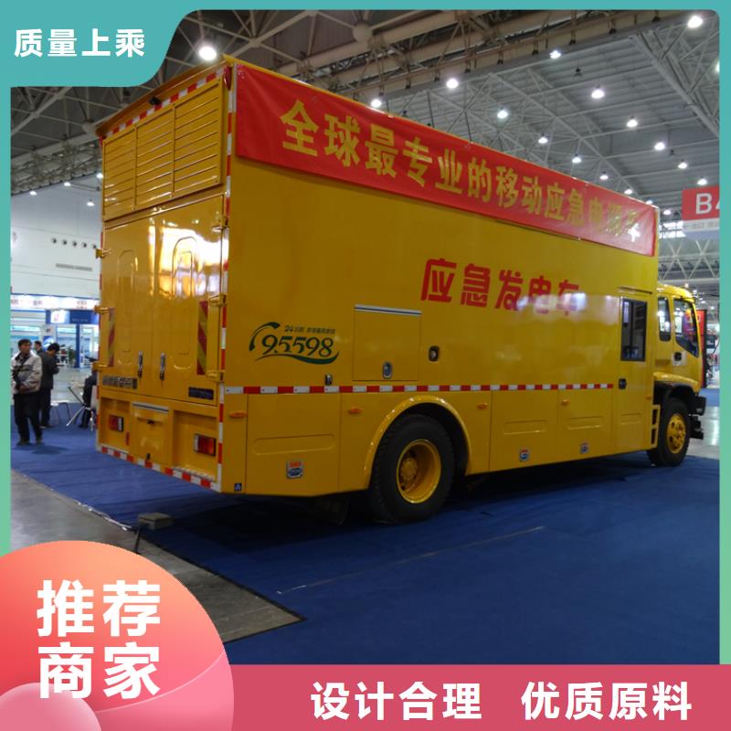 應(yīng)急發(fā)電車優(yōu)質(zhì)供應(yīng)商
