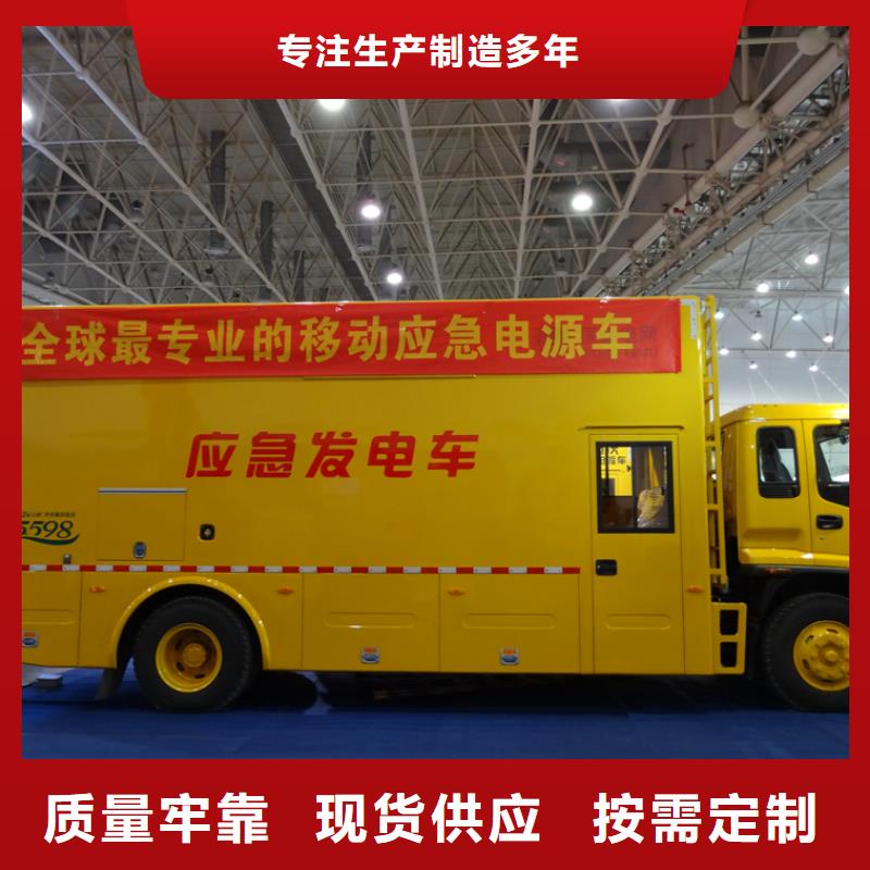 移動(dòng)應(yīng)急電源車三年質(zhì)保