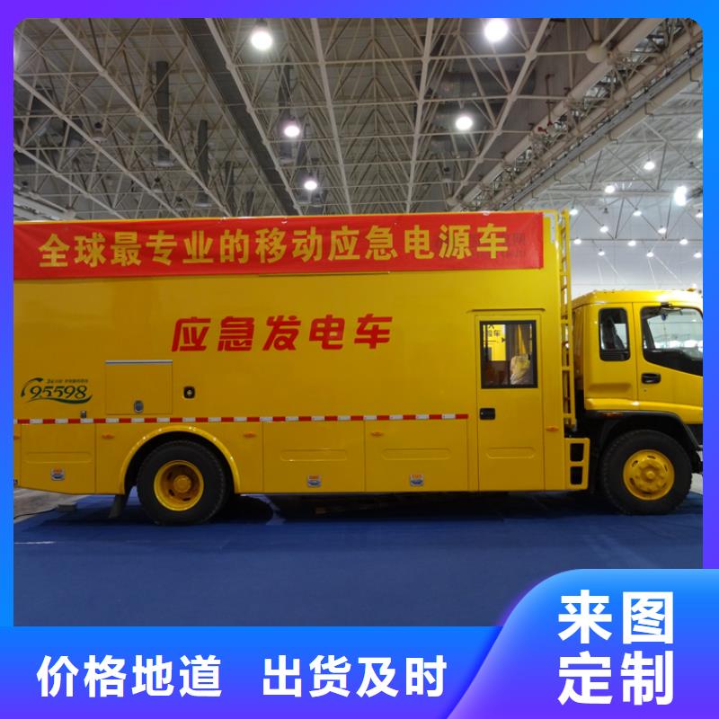 應急發電車-高空作業車來圖定制量大從優