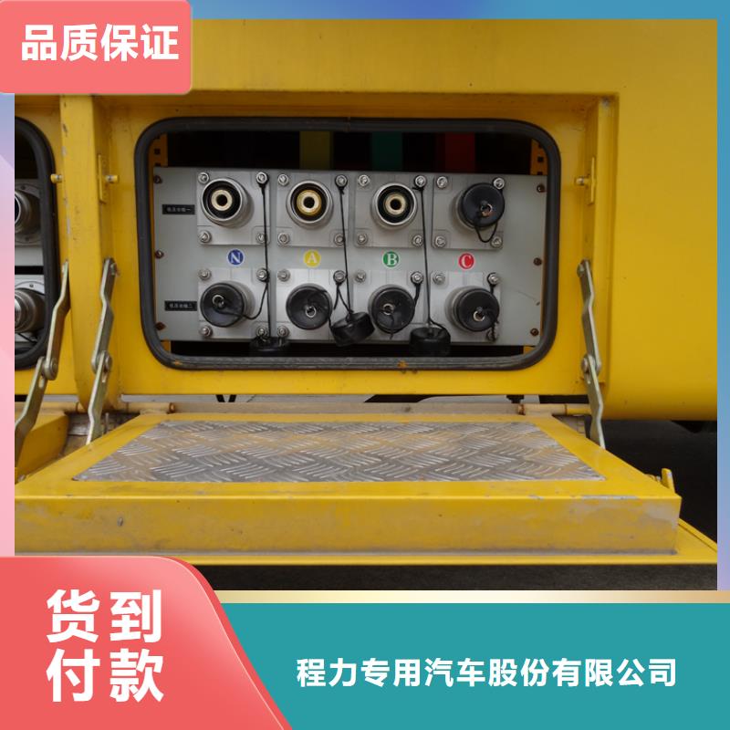 供應應急發電車
