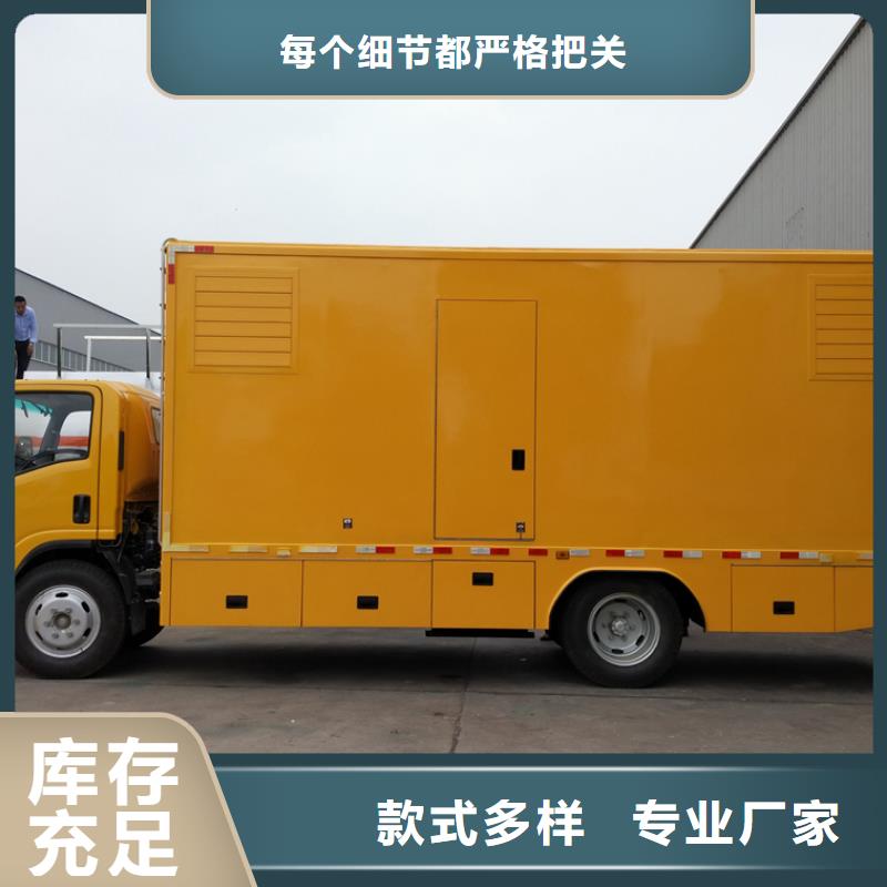 供應應急發電車