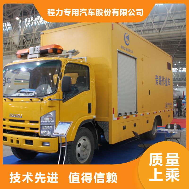 應急電源車公司_程力專用汽車股份有限公司