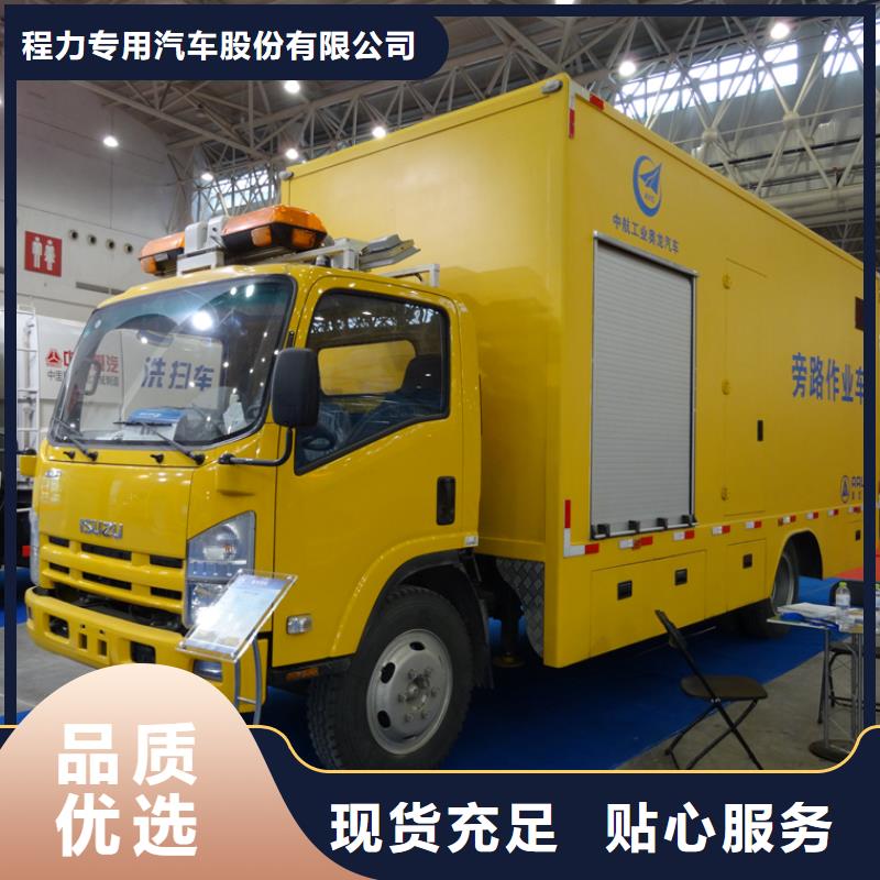 應急發電車廂式特種車誠信商家服務熱情