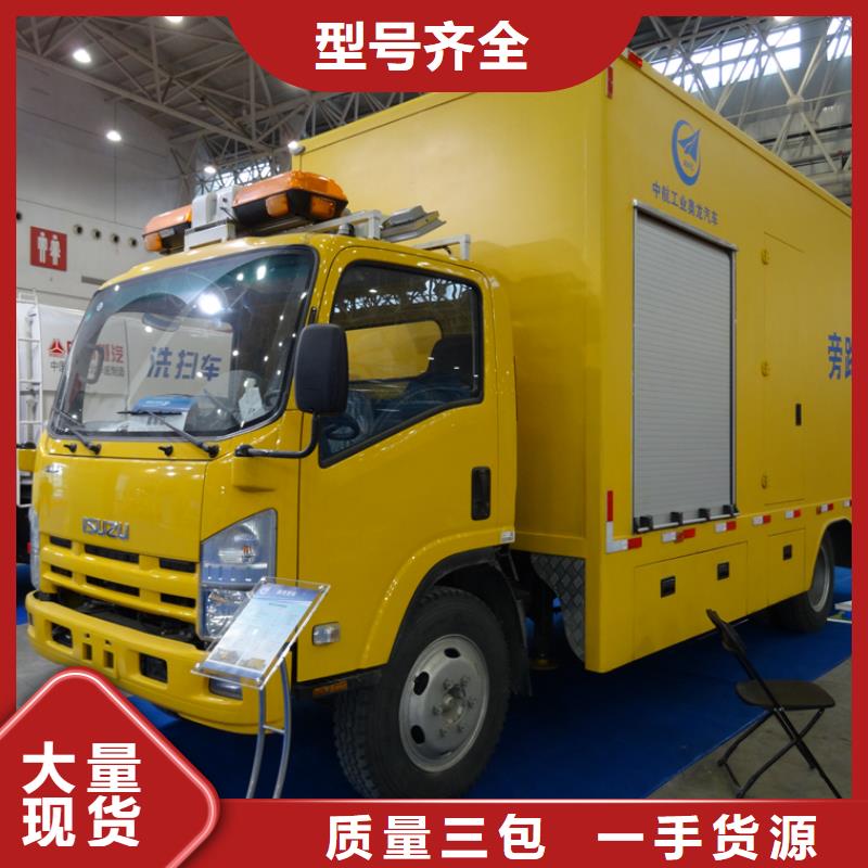應急發電車-高空作業車來圖定制量大從優