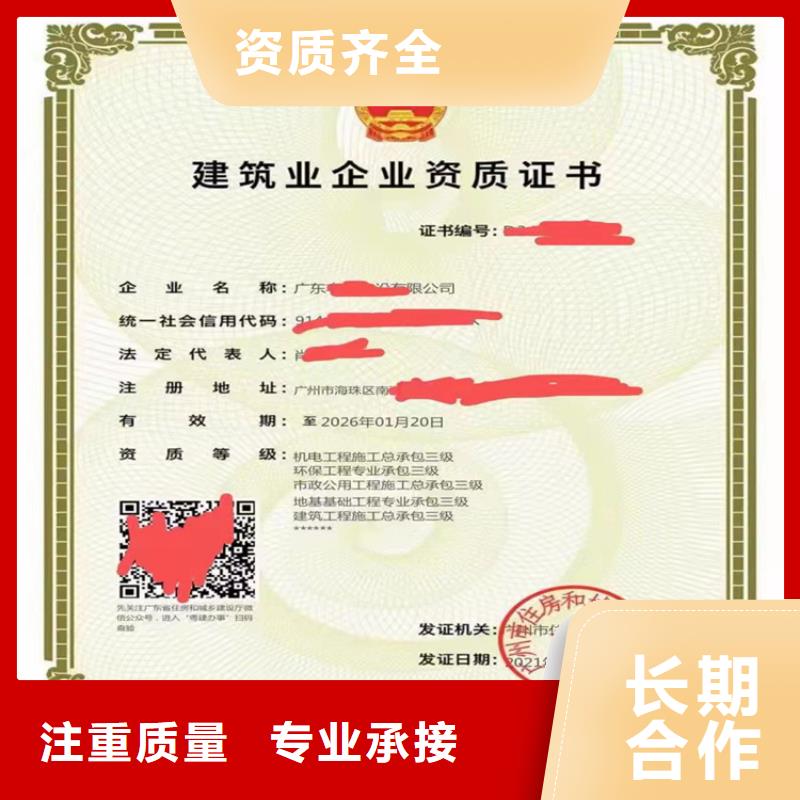 加急特種工程專業(yè)承包