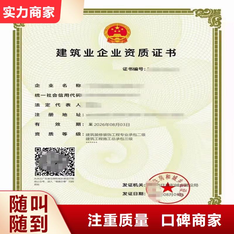 施工勞務資質可以做什么項目