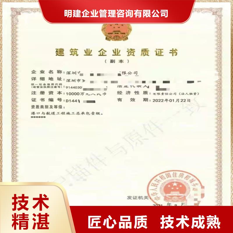 電子與智能化工程專業(yè)承包二級(jí)資質(zhì)哪里審批？