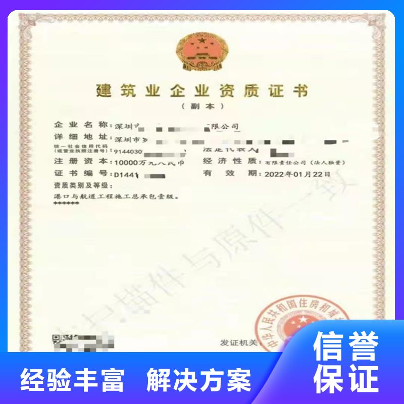 機(jī)場(chǎng)目視助航工程專業(yè)承包申請(qǐng)
