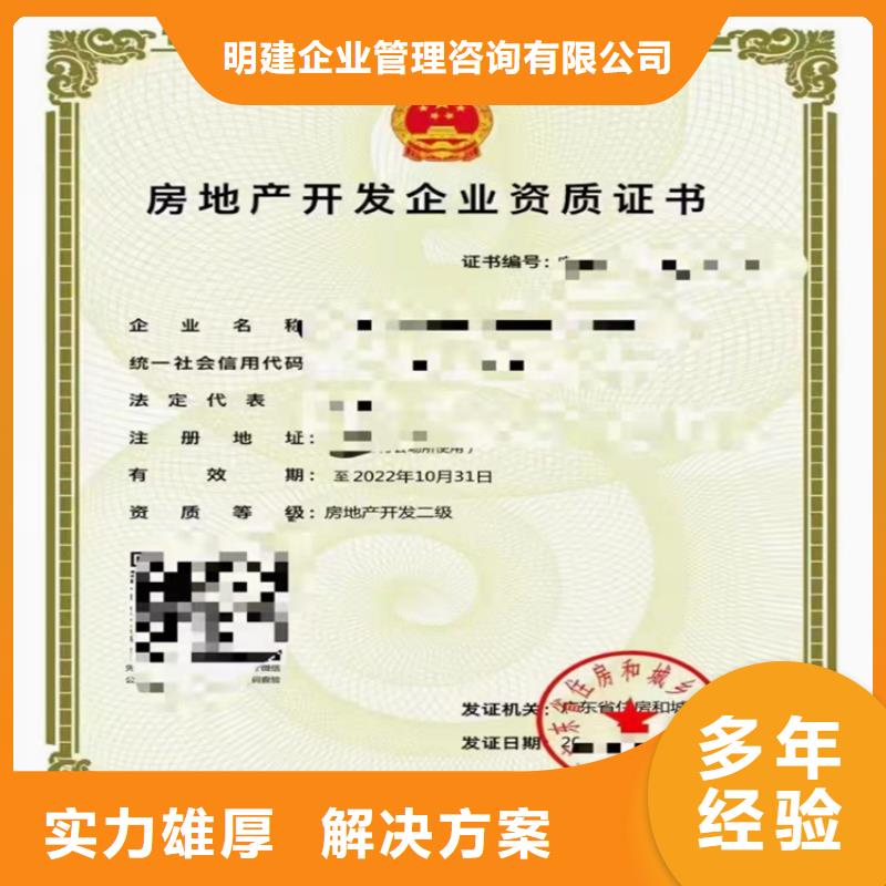 加急市政公用工程施工總承包