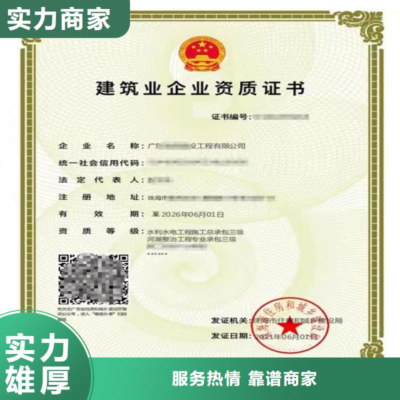 特種工程專業承包二級買一家多少錢
