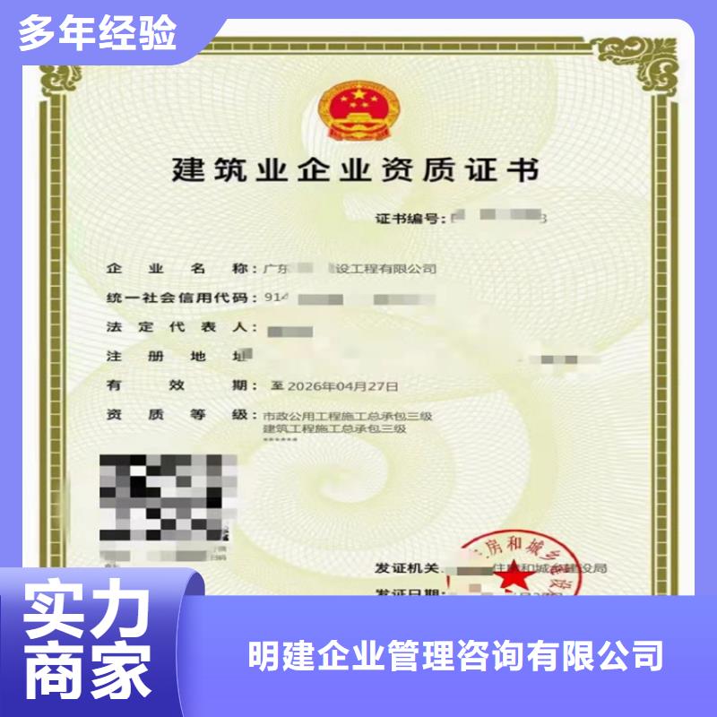 建筑生产许可证申报一站式服务平台视频-牡丹|东明|淄博|东营|德州|枣庄|济宁|临沂明建建筑生产许可证申报一站式服务平台_ 明建企业管理咨询(菏泽市分公司)