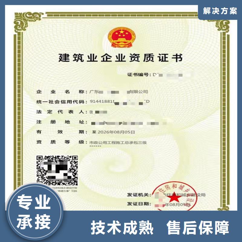 快速鐵路電務工程專業承包