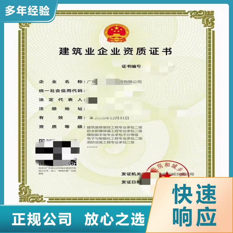 鐵路電務(wù)工程專(zhuān)業(yè)承包需要什么條件