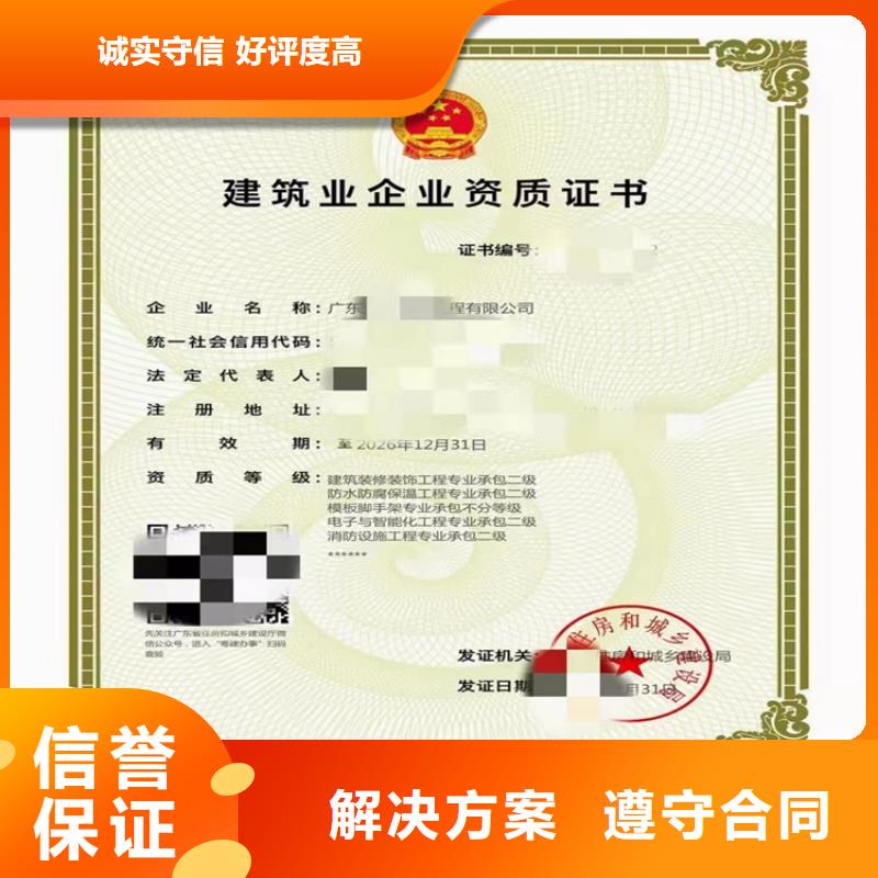 隧道工程专业承包申请流程