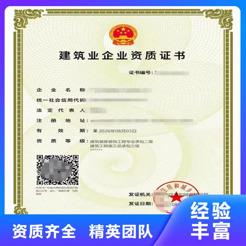 加急礦山工程施工總承包