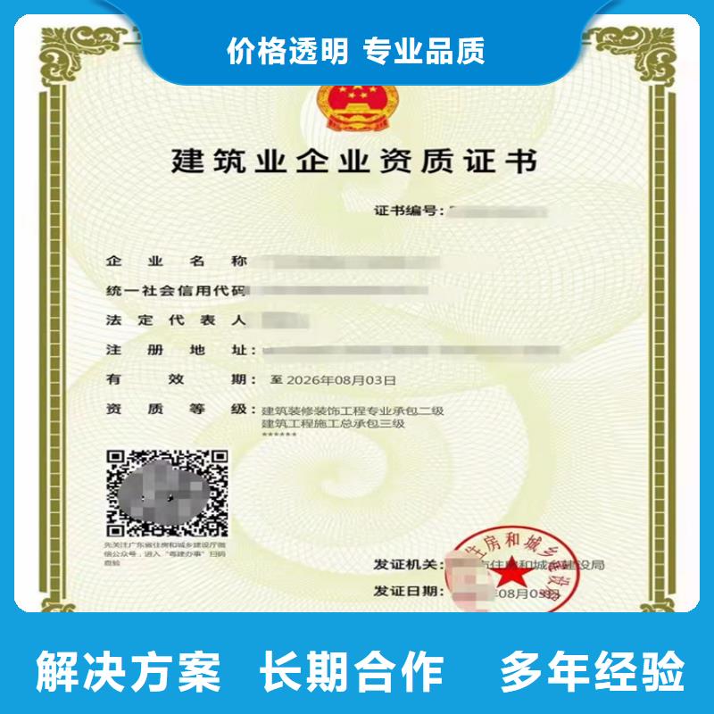 建筑生产许可证申报一站式服务平台视频-牡丹|东明|淄博|东营|德州|枣庄|济宁|临沂明建建筑生产许可证申报一站式服务平台_ 明建企业管理咨询(菏泽市分公司)