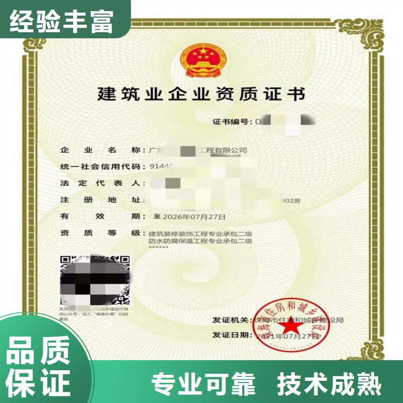 快速公路交通工程專業承包