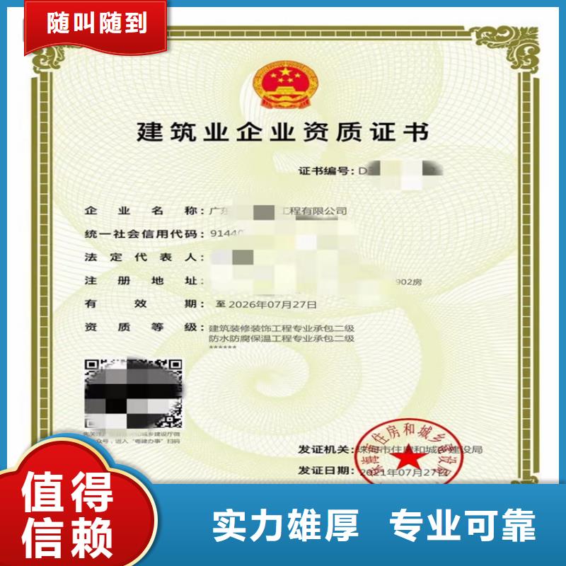 加急特種工程專業(yè)承包