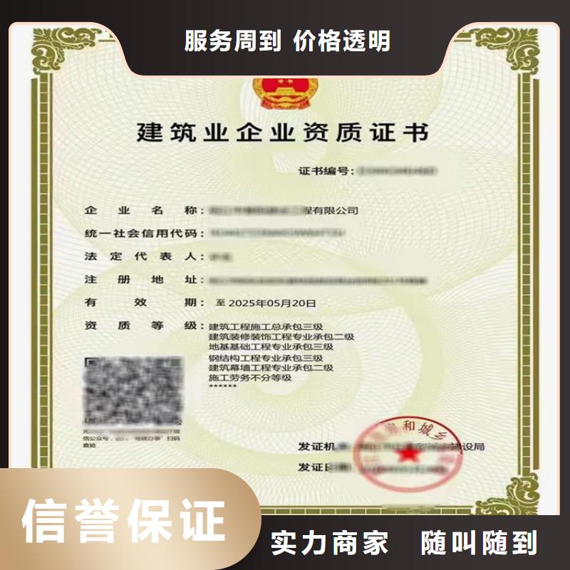 建筑生产许可证申报一站式服务平台视频-牡丹|东明|淄博|东营|德州|枣庄|济宁|临沂明建建筑生产许可证申报一站式服务平台_ 明建企业管理咨询(菏泽市分公司)