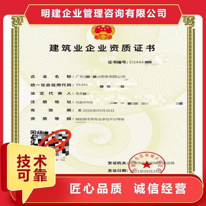 快速建筑工程施工總承包