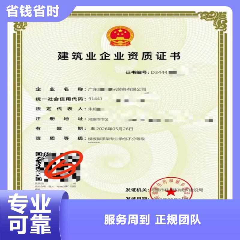 建筑生产许可证申报一站式服务平台视频-廊坊市建筑生产许可证申报一站式服务平台-【当地】可服务区域安次|固安|沧州|唐山|邢台|石家庄|承德|邯郸|保定