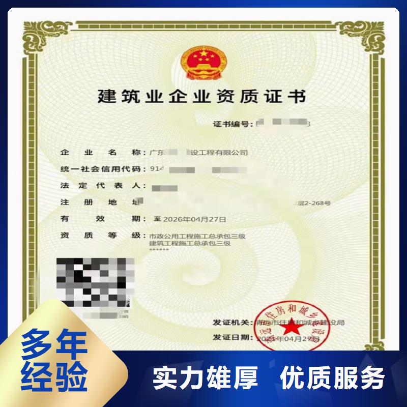 建筑生产许可证申报一站式服务平台视频-建筑生产许可证申报一站式服务平台|新疆克拉玛依市|伊犁|乌鲁木齐