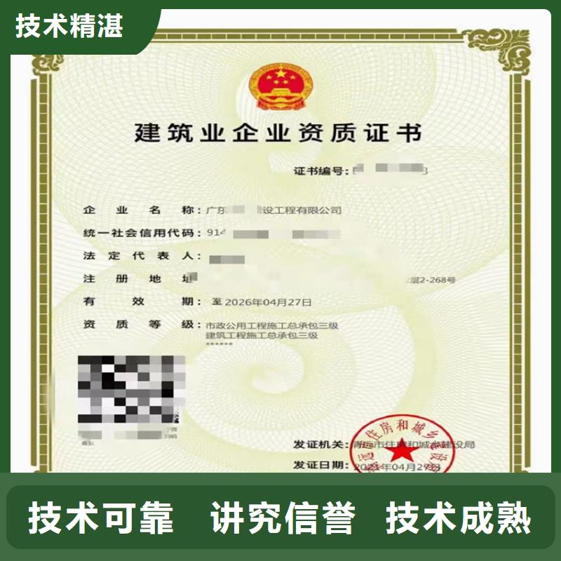 快速環保工程專業承包