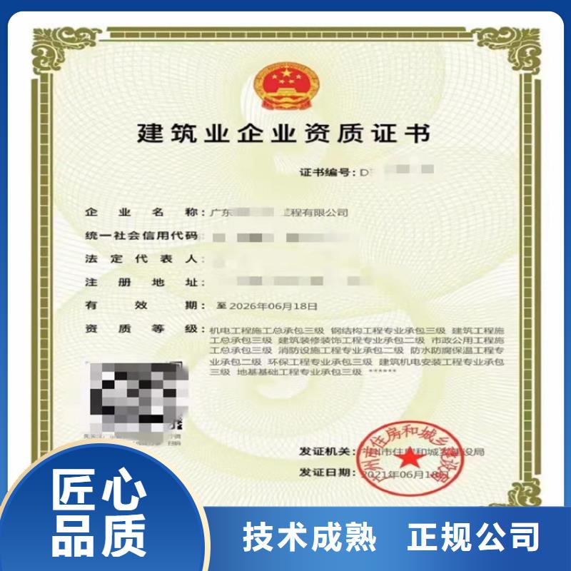 特種工程專業承包二級買一家多少錢