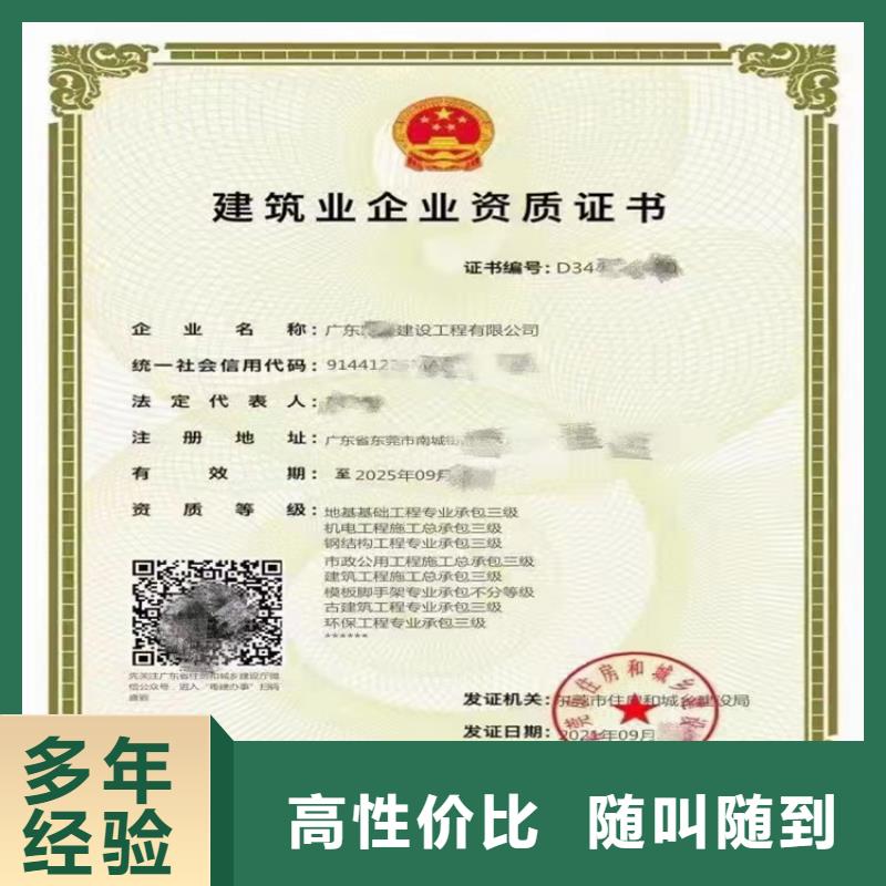 建筑生产许可证申报一站式服务平台视频-廊坊市建筑生产许可证申报一站式服务平台-【当地】可服务区域安次|固安|沧州|唐山|邢台|石家庄|承德|邯郸|保定