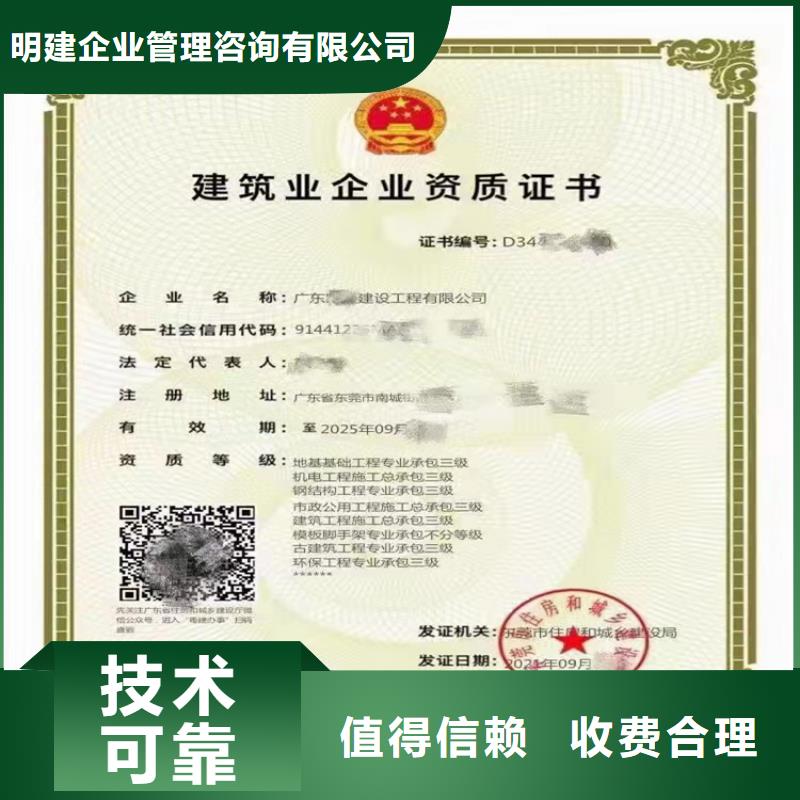 快速消防設施工程專業承包