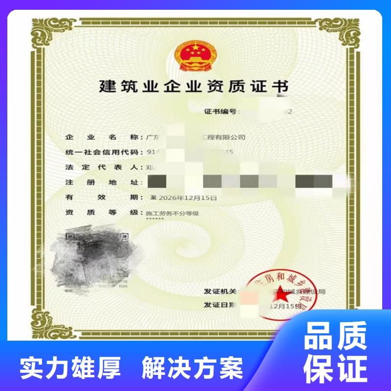 建筑生产许可证申报一站式服务平台视频-牡丹|东明|淄博|东营|德州|枣庄|济宁|临沂明建建筑生产许可证申报一站式服务平台_ 明建企业管理咨询(菏泽市分公司)