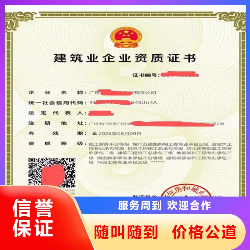 加急鐵路工程施工總承包