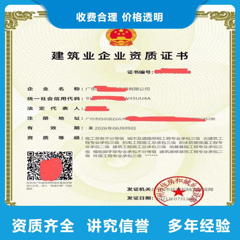 加急施工勞務資質