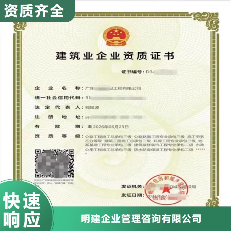 加急礦山工程施工總承包