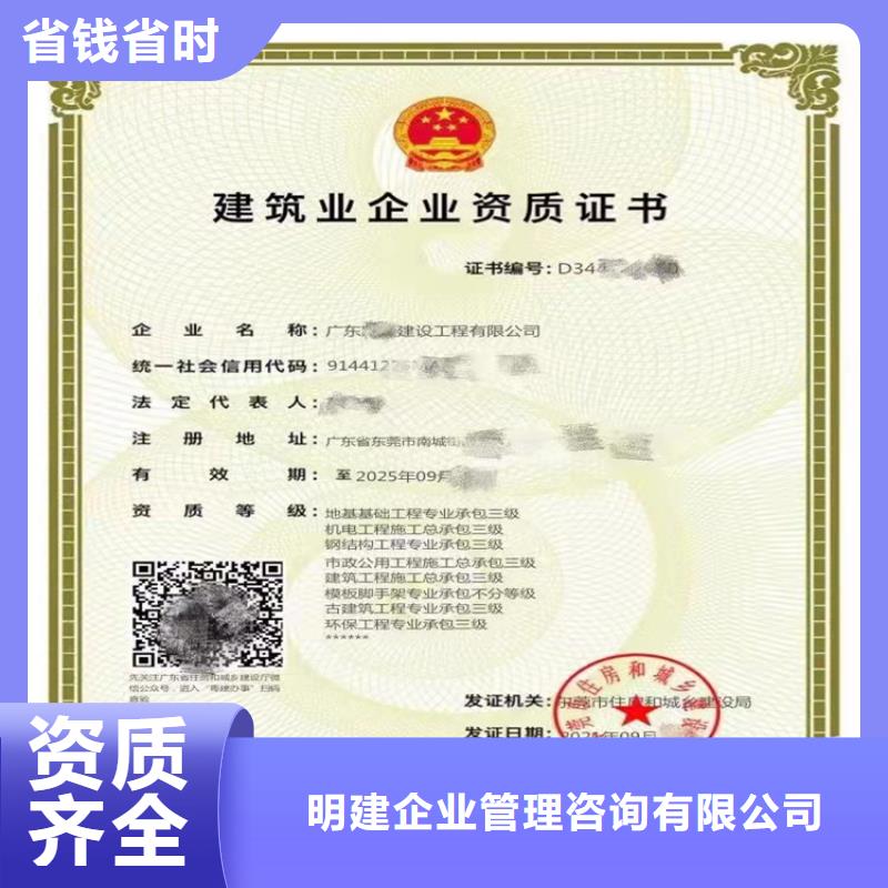 建筑生产许可证申报一站式服务平台视频-牡丹|东明|淄博|东营|德州|枣庄|济宁|临沂明建建筑生产许可证申报一站式服务平台_ 明建企业管理咨询(菏泽市分公司)