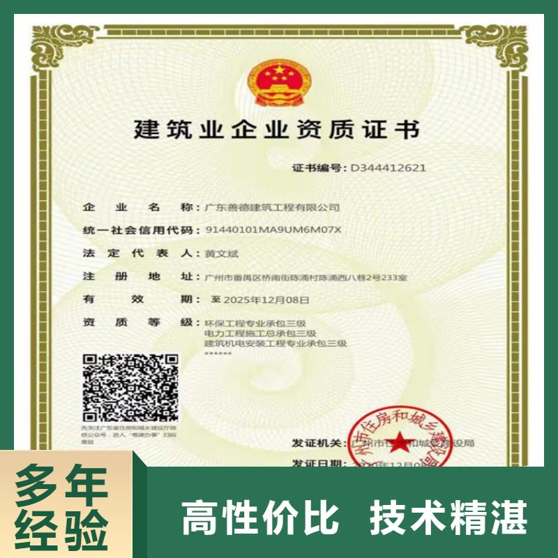 民航空管工程及機場弱電系統(tǒng)工程專業(yè)承包申請流程