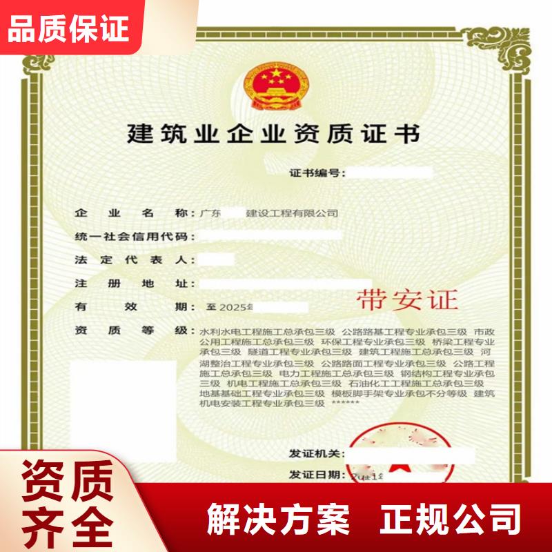 建筑生产许可证申报一站式服务平台视频-廊坊市建筑生产许可证申报一站式服务平台-【当地】可服务区域安次|固安|沧州|唐山|邢台|石家庄|承德|邯郸|保定