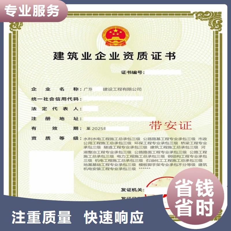 電子與智能化工程專業(yè)承包二級(jí)資質(zhì)哪里審批？
