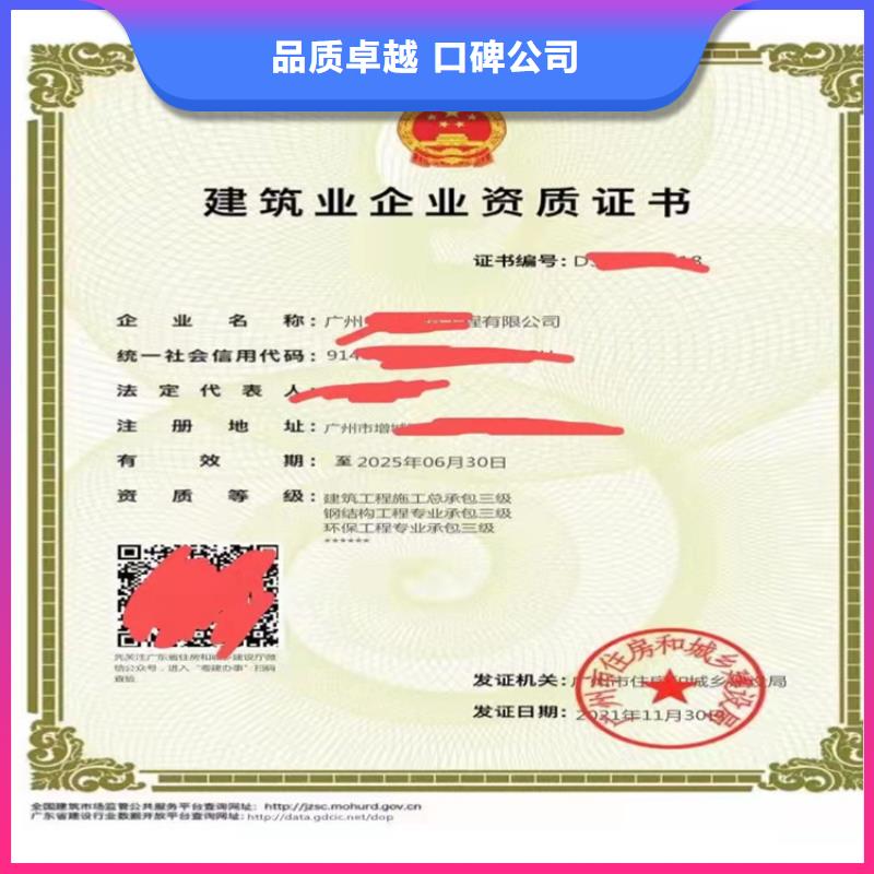 施工勞務(wù)資質(zhì)多少費(fèi)用
