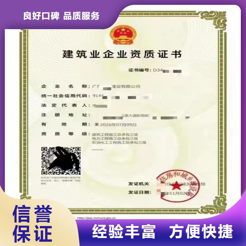 加急施工勞務資質