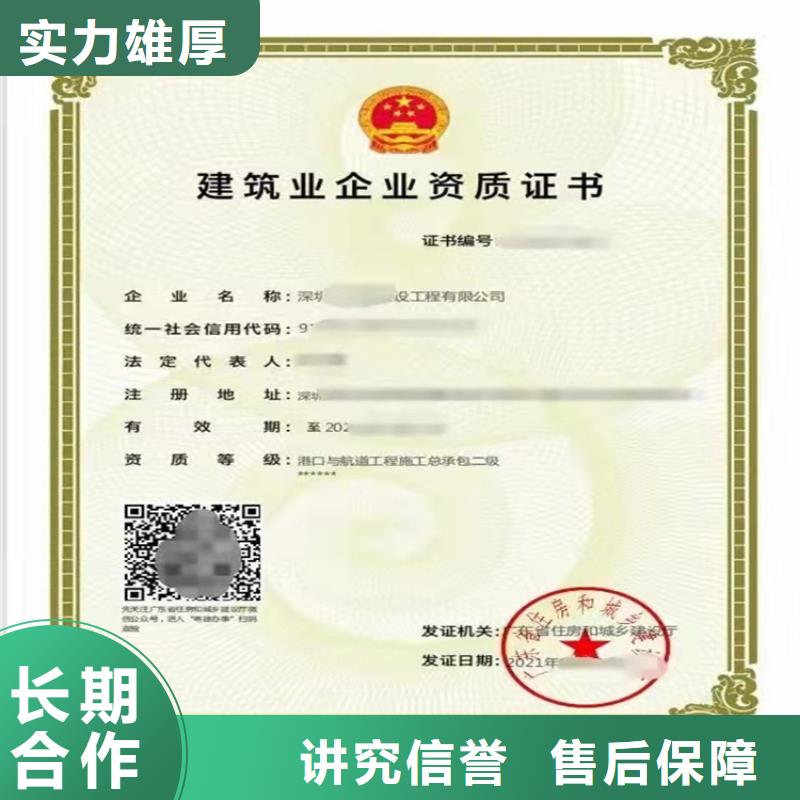 加急公路工程施工總承包